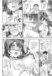 (C91) [Neko-bus Tei (Shaa)] PCS Teacher "Nerawareta Love Letter" (THE IDOLM@STER CINDERELLA GIRLS)