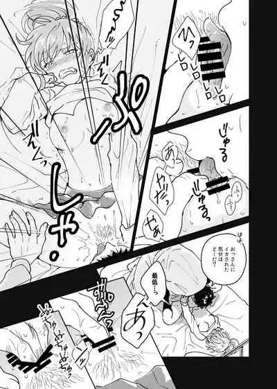 Dokushin Chuunen Otoko ga Gal ni Hamaru Hanashi