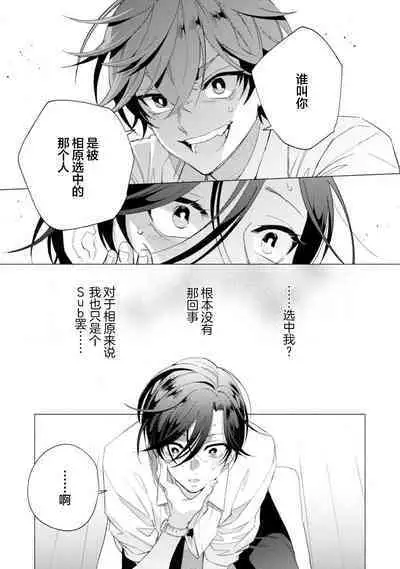 Shachouha Bokuno Iinaridesu｜社长对我言听计从