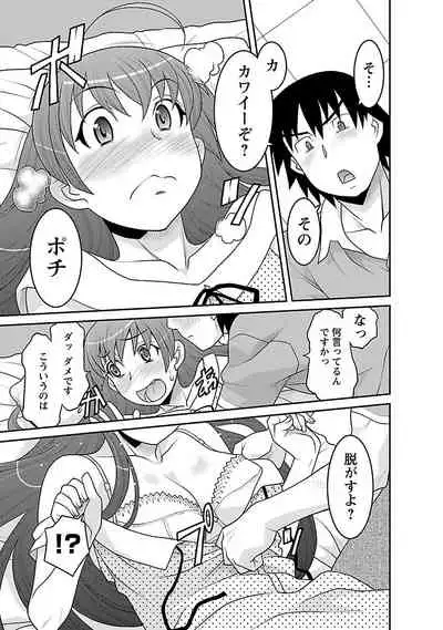 Boku no Kanojo ga Eroi Wake 3