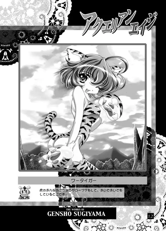 THE WORKS OF GENSHO SUGIYAMA 2001 SUMMER