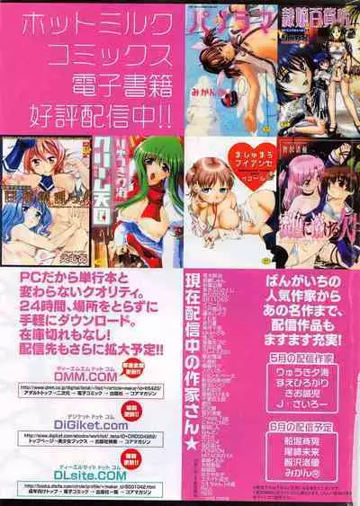 Manga Bangaichi 2011-08