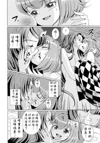 (C90) [鋼鉄] 堕ちた椿 其の壱 飛縁魔秘録外伝 (東方Project) [Chinese] [靴下汉化组]