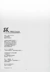 (C89) [WindArTeam (WindArt)] Eri 29-sai Aokan Roshutsu (Love Live!) [Chinese] [无毒汉化组]