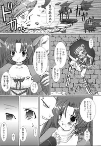 [Rusty Soul] The Savior Witch Miki