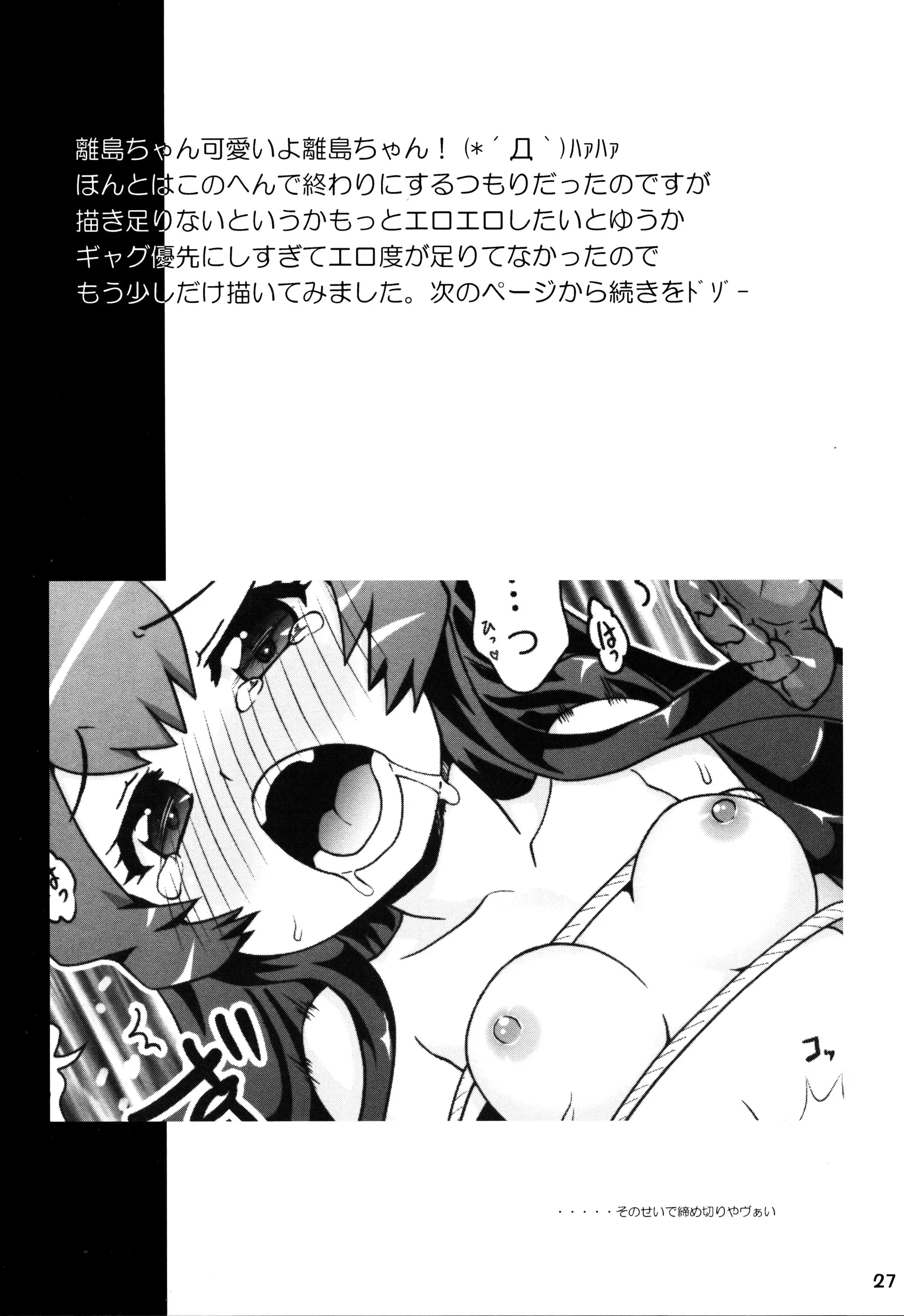 Rokakushita Ritou-chan ga Kawaikatta node...