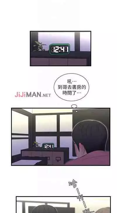 【周四连载】亲家四姐妹（作者：愛摸） 第1~36话