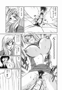 [Yamamoto Yoshifumi] Inwai Gangu Eigyoubu - An Indecent Toy Office