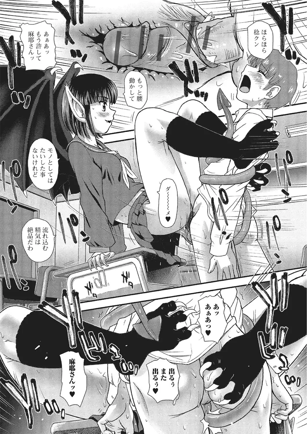 Monster Shoujo to no Chijou