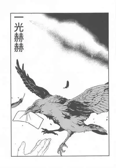 (Nichirin Kitan Kinkyuu SUMMER 2021) [Hibana (Mizugashi)] Ikkou Kakukaku (Kimetsu no Yaiba)