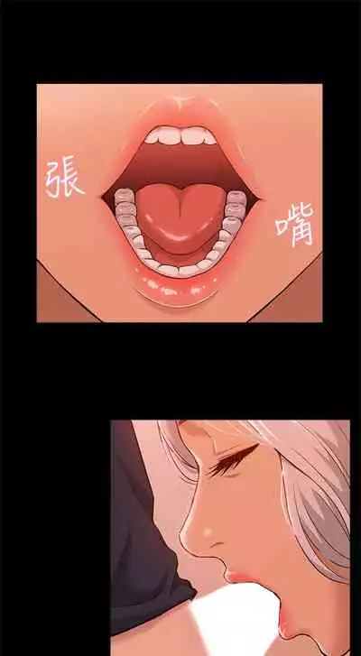 [SSAEM] 難言之隱 1-56 官方中文（完結）