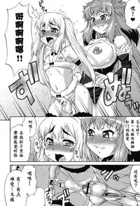 [Katou Jun] Avatar Trance! Ch. 1-6 [Chinese] [鬼畜王汉化组] [Digital