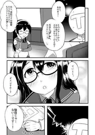 [Fuji Sengendou (Various)] Omutsu Goudou Hei (Kantai Collection -KanColle-) [Digital]