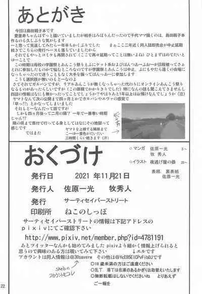 (Panzer Vor! 33) [Thirty Saver Street (Sawara Kazumitsu, Maki Hideto)] Girls stage 3 (Girls und Panzer)