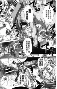 [Itaba Hiroshi] Kazoku Soukanzu | 家族插姦圖 [Chinese]