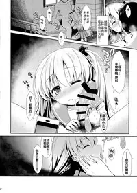 (C89) [SSB (Maririn)] Mahjong Tenshi Nodocchi Kanzen Kaikin (Saki) [Chinese] [无毒汉化组XCE汉化]