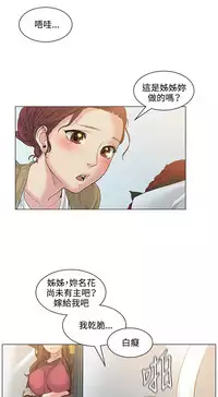 By Chance 偶然 Ch.52END (chinese)