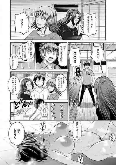 [DISTANCE] Jyoshi Luck! ~2 Years Later~ 2 [Digital]