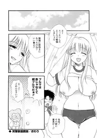 [BENNY'S] Elder Sister Assort