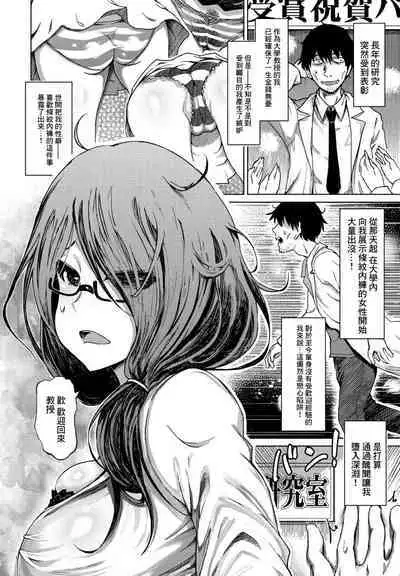 Daigaku Kyouju wa Shimapan ga Osuki?