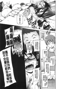 [Miito Shido] Shoujo Nikuyoku Chitai -Lustful Flowers- [Chinese]