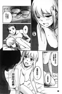 [Mashiraga Aki] FORK IN THE ROAD [Chinese]