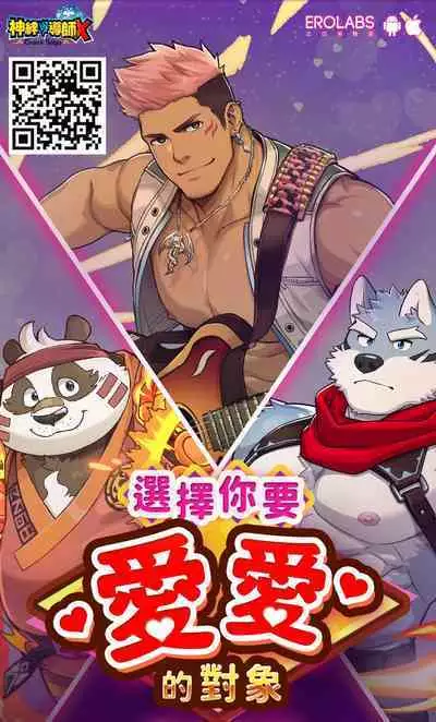 Yurushite Kudasai, Fuyumi-san.