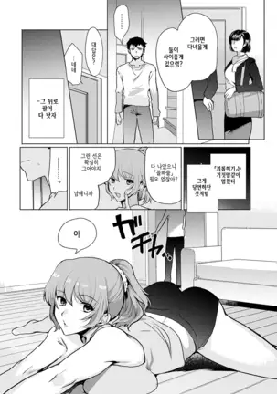 Shitei Switch