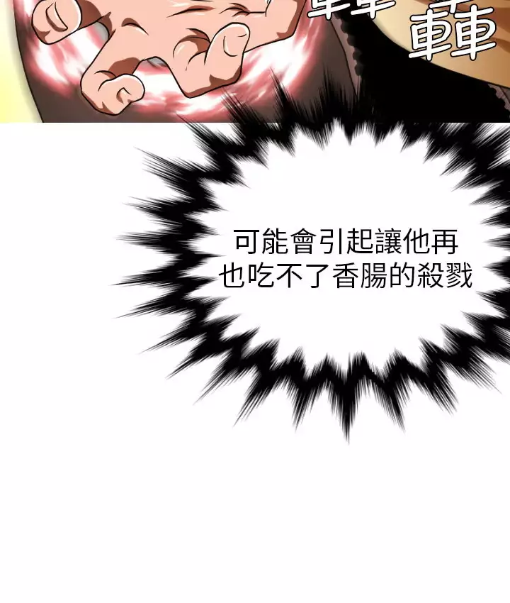 奇怪的超商 Ch.01-05