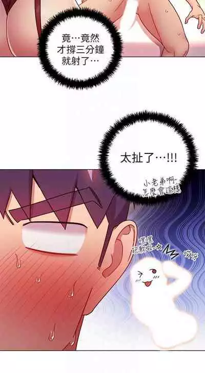 【周二连载】继母的朋友们（作者：Red-A&頸枕） 第1~68话