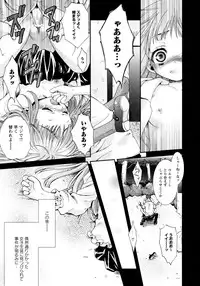 [Misasagi Koeri] Koikoku