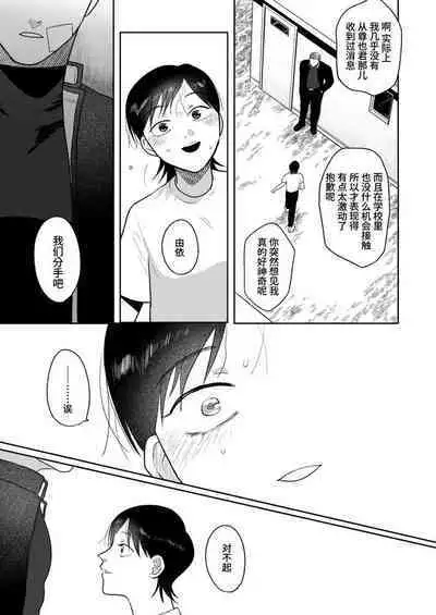 Imouto no Kawari wa Mou Yameru | 不用代替你妹妹被我操了