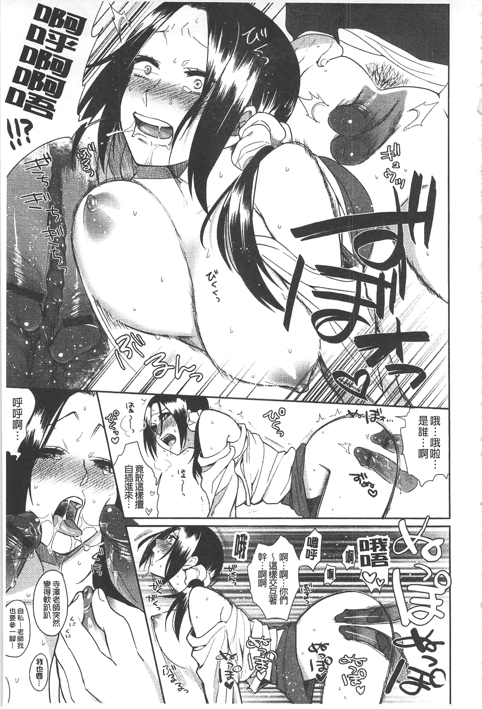 終夜セクソロジー