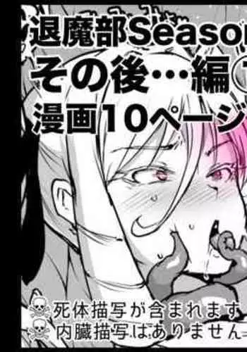 Taimabu S3 Sonogo... Hen 1