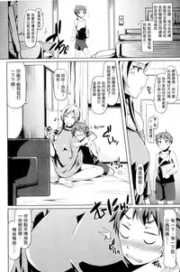 [Ayakase Chiyoko] Toshiue Joutou [Chinese]