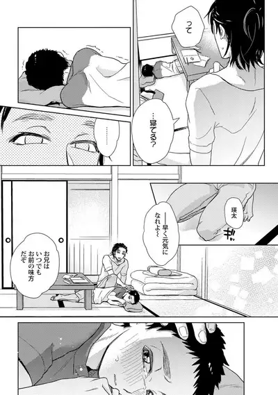 Ero Bokuro no AV Danyuu Ren 30-sai