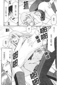 [Hajime Taira] Midou Anmain ni Youkoso | 御堂按摩院 歡迎光臨 [Chinese]