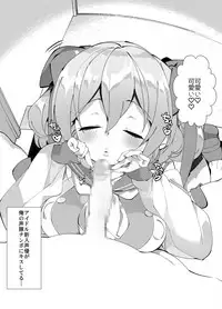 [A-WALKs (Fujishima Sei1go)] Idol Seiyuu Auction ~Gensakusha wa Kami-sama desu~