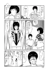 [Amamiya Jun] Koi wa Miracle! v01