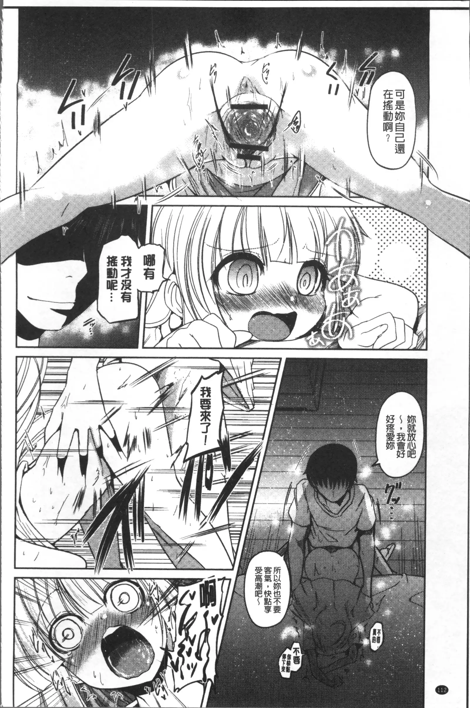 Imoutotachi no H na Himitsu