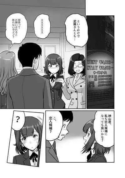 Arofour Joushi to Tsukiaitai! #3 Senpai OL wa Warikomitai!