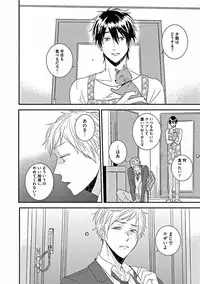 [Sasakawa Kanoko] Hajimete wa Mechakucha Hageshii