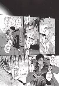 (Kuroket) [NANA (Shinagawa Kaoruko)] 恋するイヤープラグ (Kuroko no Basuke)