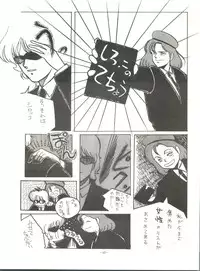 [ALPS (Various)] LOOK OUT 8 (Various)