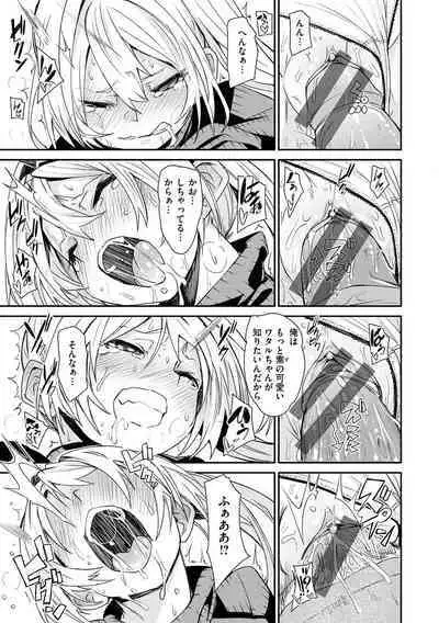 Wet Dream - Splash Girl in Your Wet Dream......