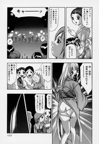 [Onikubo Hirohisa] Mehyou | Female Panther Volume 7