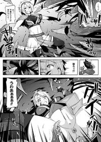 COMIC Unreal 2014-12 Vol.52 [Digital]