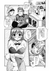 [Kirara Moe] Marugoto Punyu-punyu