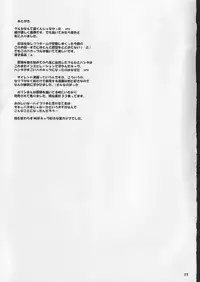 [Purgic I.M.O (Murasaki Kajima)] SoRo style #7 (Ragnarok Online)