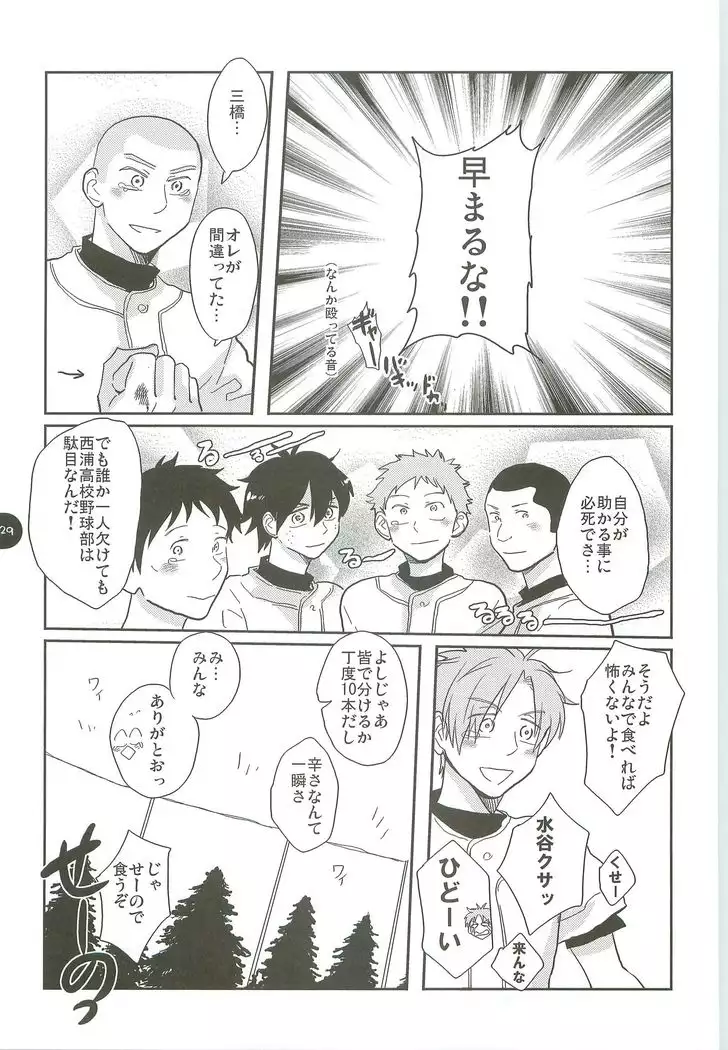 Abeya no Matome 2005-2008